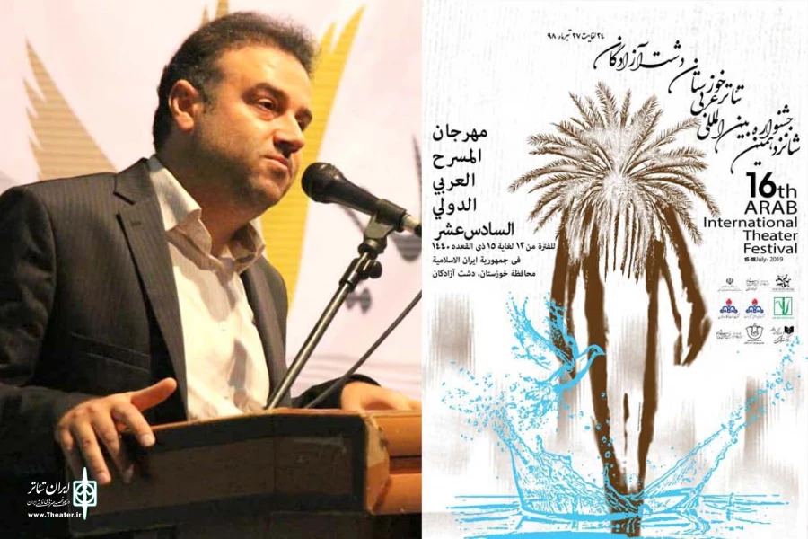 جشنواره بین المللی تئاتر عربی محفلی برای شناخت و نمایش دیدگاه‌ها، اندیشه‌ها و نیز فرهنگ غنی عربی است 2