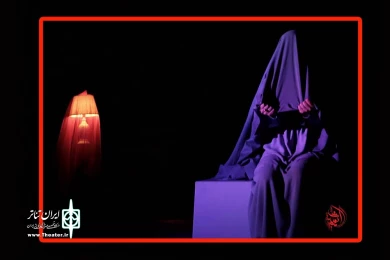 نمایش «سوفیای من»-کارگردان: فهیمه مدحتی-عکس:ایمان ریفی- پلاتو خانه فرهنگ بهبهان-تیرماه 98