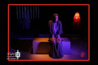 نمایش «سوفیای من»-کارگردان: فهیمه مدحتی-عکس:ایمان ریفی- پلاتو خانه فرهنگ بهبهان-تیرماه 98