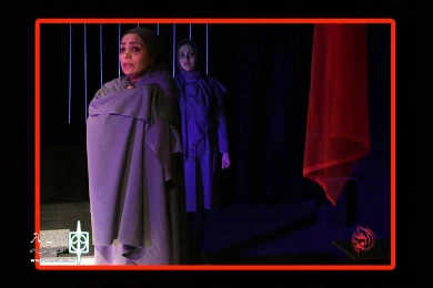 نمایش «سوفیای من»-کارگردان: فهیمه مدحتی-عکس:ایمان ریفی- پلاتو خانه فرهنگ بهبهان-تیرماه 98