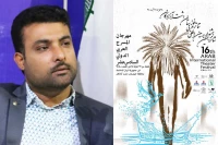 یادداشت کارگردان تئاتر خوزستان به بهانه برگزاری شانزدهمین جشنواره تئاتر عربی استان خوزستان؛

تئاتر عربی، ضرورتی انکار ناپذیر