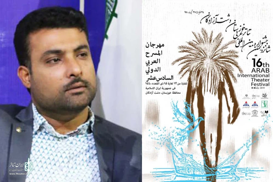 تئاتر عربی، ضرورتی انکار ناپذیر 2
