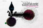 آثار برگزیده جشنواره نرگس ارغون بهبهان به نوزدهمین جشنواره نمایش های آئینی سنتی راه یافتند 2