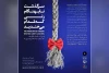 نمایش «سرگذشت نابهنگام زنی که مُدام می خندید» در تالار آفتاب اهواز به روی صحنه رفت 2