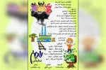 نمایش کودکانه «رادین» در تالار ارشاد دزفول به روی صحنه رفت 2