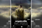 نمایش «ملاقات چشم و عدد» در بندرماهشهر به روی صحنه است 2