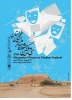آثار منتخب جهت حضور در سی و یکمین جشنواره تئاتر استان خوزستان معرفی شدند 2