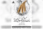 نمایش «به خنده ی گندم که رویای آرد» در شوشتر به روی صحنه می رود 2