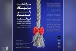 مرداد داغ تئاتر اهواز 2