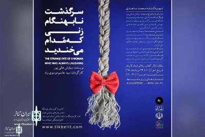 گزارش تئاتر خوزستان از برنامه نمایش ها در کلانشهر اهواز؛

مرداد داغ تئاتر اهواز