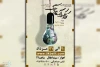 مرداد داغ تئاتر اهواز 4