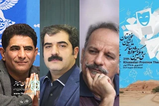 از سوی دبیر جشنواره؛

داوران سی و یکمین جشنواره تئاتر استان خوزستان معرفی شدند