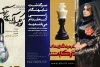 معرفی چهار نمایش روز دوم سی و یکمین جشنواره تئاتر استان خوزستان  2