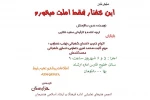 نمایش «این کفتار فقط املت می خوره» در هندیجان به روی صحنه رفت 2
