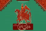 فراخوان چهارمین همایش تئاتر پیاده‌روی اربعین با عنوان «روایت راهیان» منتشر شد 2