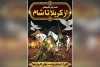 نمایش محیطی «از کربلا تا شام» در آغاجاری اجرا شد 2