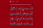 کمپ استانی آموزش تخصصی هنرهای نمایشی خوزستان آغاز به کار کرد 2
