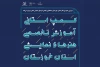 کمپ استانی آموزش تخصصی هنرهای نمایشی خوزستان آغاز به کار کرد 6