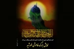 نمایش «خاموشی خورشید» در اهواز به روی صحنه رفت 2