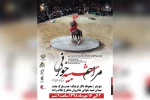 پانزده شب مجالس شبیه خوانی در شوشتر برپا می شود 2