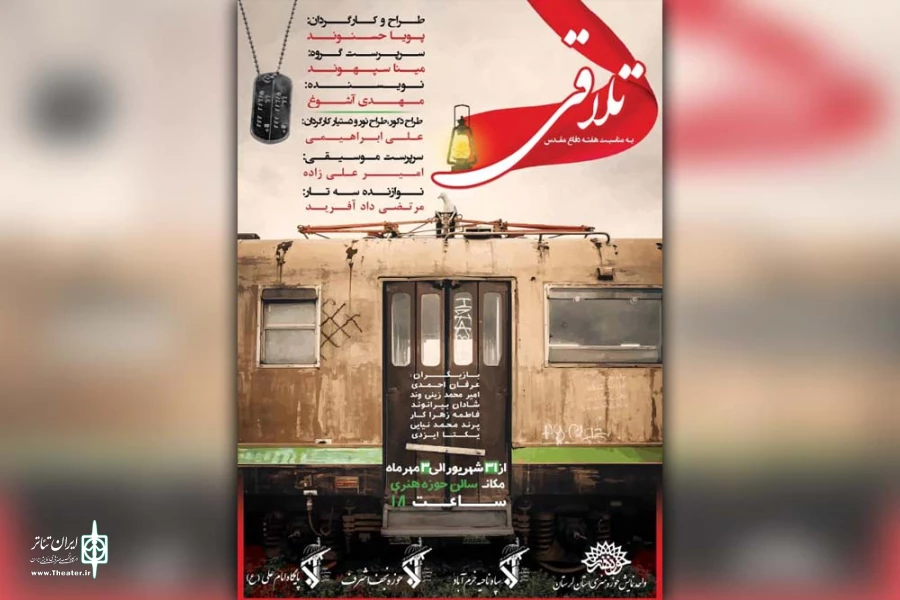 نمایشنامه نویسنده خوزستانی در لرستان به روی صحنه رفت 2