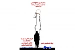 نمایش «بایسیکل» در سوسنگرد به روی صحنه می رود. 2