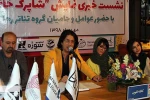نشست خبری عوامل نمایش «شاپرک خانم» در بندرماهشهر برگزار شد 2