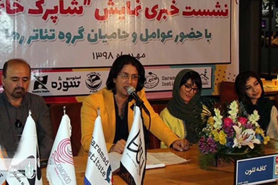 نشست خبری عوامل نمایش «شاپرک خانم» در بندرماهشهر برگزار شد 2