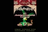 هفتمین سوگواره عاشورائیان دزفول آغاز به کار کرد 2