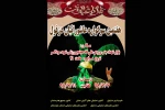 هفتمین سوگواره عاشورائیان دزفول آغاز به کار کرد 2