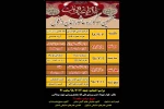 هفتمین سوگواره عاشورائیان دزفول آغاز به کار کرد 3
