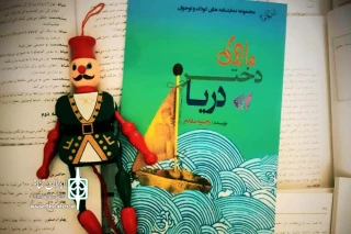 به همت خانه ادبیات کودک و نوجوان؛

مجموعه نمایشنامه کودک و نوجوان در خوزستان منتشر شد