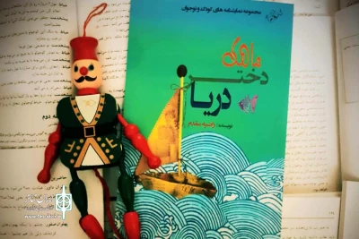 به همت خانه ادبیات کودک و نوجوان؛

مجموعه نمایشنامه کودک و نوجوان در خوزستان منتشر شد