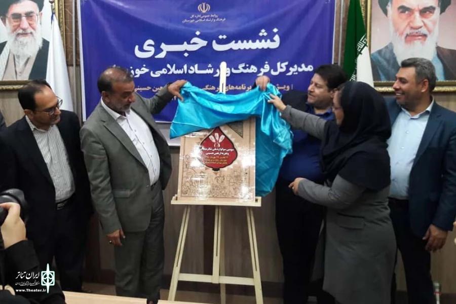 پوستر سومین سوگواره ملی تئاتر میدانی و تعزیه اربعین حسینی رونمایی شد 2