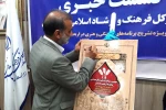 پوستر سومین سوگواره ملی تئاتر میدانی و تعزیه اربعین حسینی رونمایی شد 3