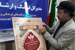 پوستر سومین سوگواره ملی تئاتر میدانی و تعزیه اربعین حسینی رونمایی شد 4
