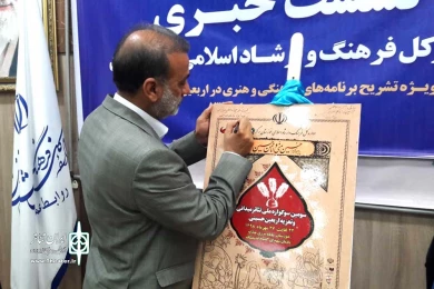 رونمایی از پوستر سومین سوگواره ملی تئاتر میدانی و تعزیه اربعین حسینی-اهواز-مهرماه 98