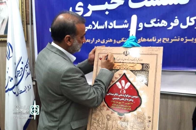 رونمایی از پوستر سومین سوگواره ملی تئاتر میدانی و تعزیه اربعین حسینی-اهواز-مهرماه 98