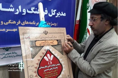 رونمایی از پوستر سومین سوگواره ملی تئاتر میدانی و تعزیه اربعین حسینی-اهواز-مهرماه 98