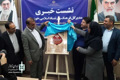 رونمایی از پوستر سومین سوگواره ملی تئاتر میدانی و تعزیه اربعین حسینی-اهواز-مهرماه 98
