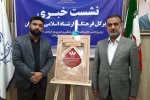 رونمایی از پوستر سومین سوگواره ملی تئاتر میدانی و تعزیه اربعین حسینی-اهواز-مهرماه 98