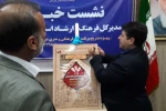 رونمایی از پوستر سومین سوگواره ملی تئاتر میدانی و تعزیه اربعین حسینی-اهواز-مهرماه 98