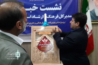 رونمایی از پوستر سومین سوگواره ملی تئاتر میدانی و تعزیه اربعین حسینی-اهواز-مهرماه 98