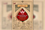 آثار نمایشی سومین سوگواره ملی تئاتر میدانی و تعزیه اربعین حسینی مشخص شد 2