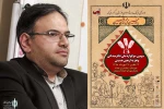حمایت از سومین سوگواره ملی تئاتر میدانی و تعزیه اربعین حسینی در استان خوزستان 2