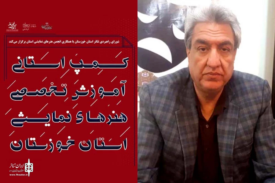 کارگاه های تخصصی آموزش هنرهای نمایشی در امیدیه برگزار می شود 2