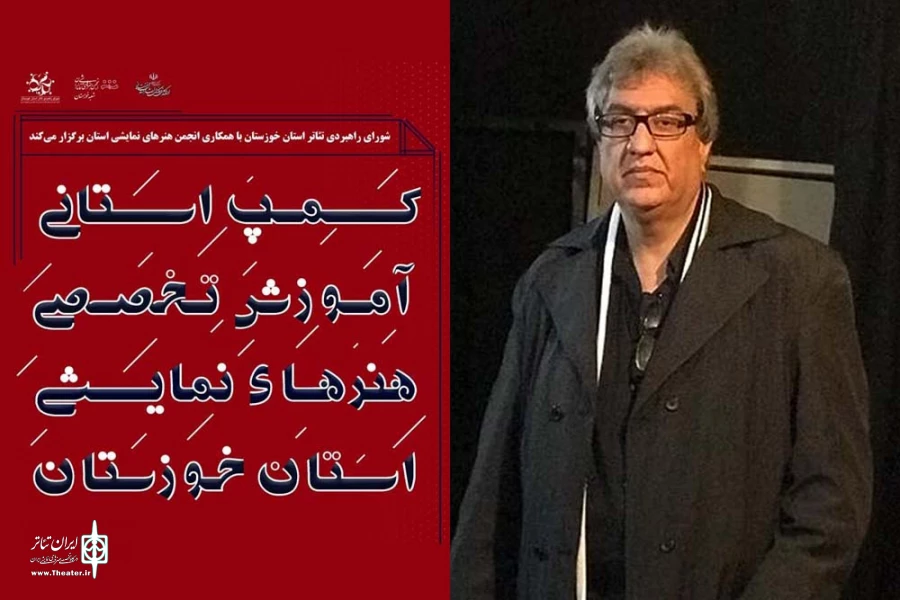کارگاه های تخصصی آموزش هنرهای نمایشی در امیدیه برگزار می شود 2