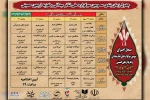 پنج تئاتر میدانی و مجلس تعزیه در سومین سوگواره ملی تئاتر میدانی و تعزیه اربعین حسینی اجرا می شوند 2