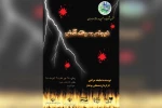 نمایش «فرجام به رنگ آتش» در اهواز به روی صحنه رفت 2