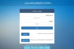 سامانه جدید ثبت گروه های نمایشی کشور در حال فعالیت است 2